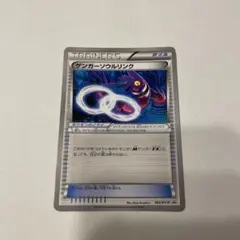2026年最新】055/XY-P ゲンガーソウルリンクの人気アイテム - メルカリ
