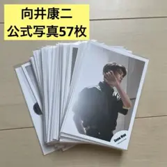 SnowMan 向井康二 公式写真