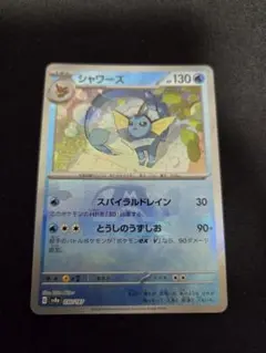 2026年最新】マスターボール ポケモンカード シャワーズの人気アイテム