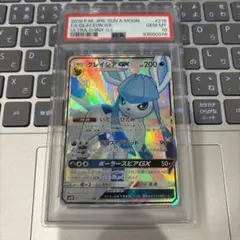 2025年最新】グレイシアgx ssr psa10の人気アイテム - メルカリ