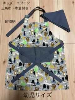 ハンドメイド　キッズ　動物柄(グレー)   エプロンセット⭐︎