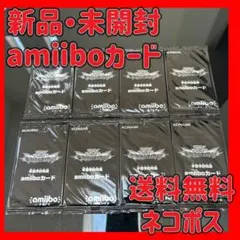 【未開封・新品】遊戯王　ラッシュデュエル　amiiboカード　非売品　初回配布