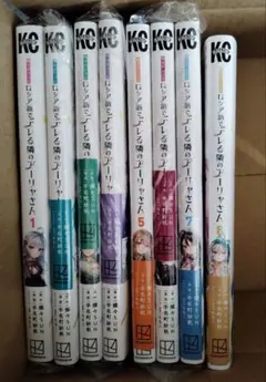 2025年最新】ロシデレ 漫画 全巻の人気アイテム - メルカリ