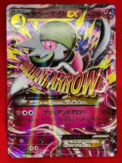 ポケカ　MサーナイトEX　RR　2014