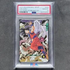 孫悟空 SDVP-020 悟空の想い ドラゴンボール ダイバーズ　PSA10
