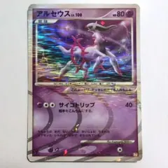 2026年最新】アルセウス lv 100の人気アイテム - メルカリ