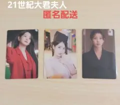 2026年最新】#21世紀大君夫人の人気アイテム - メルカリ