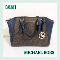 【美品】 MICHAEL KORS マイケルコース バッグ