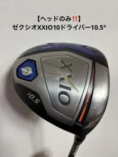 2025年最新】ヘッドのみ ゼクシオの人気アイテム - メルカリ