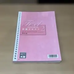 2026年最新】大原 簿記論の人気アイテム - メルカリ