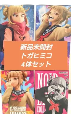 【新品】GLITTER&GLAMOURS Noir Edge トガヒミコ 4体