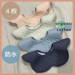 よだれかけベビースタイかわいいおしゃれビブ男女兼用防水３６０度つけ襟