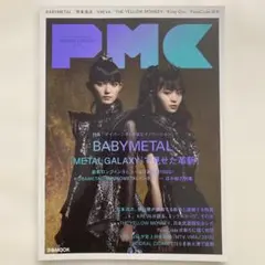 PMC VOL.15 BABYMETAL 特集号