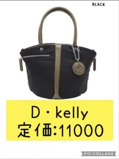 D・Kelly HUNDRED ベージュ