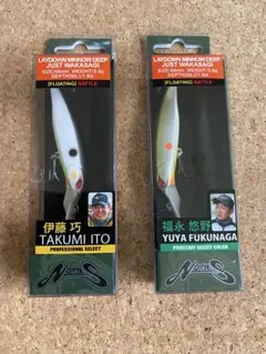 レイダウンミノー ディープ ジャストワカサギ セット - メルカリ