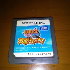 ナルト疾風伝 最強忍者大結集 激突!!ナルトvsサスケ