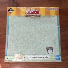 ハム太郎 一番くじ ハンドタオル　かぶるくん