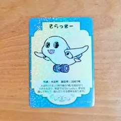 オホーツクキャラクターカード　北海道　大空町　そらっきー