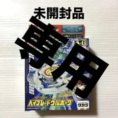 ベイブレード ウルボーグ A-11 ブースター - メルカリ