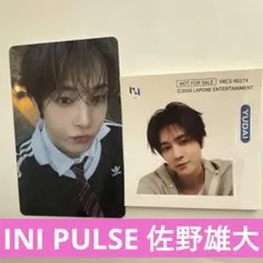 INI 8th シングル PULSE 通常　トレカ 佐野雄大