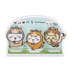【匿名配送】ちいかわ ハッピーバッグ2026年 午年 アクリルスタンド