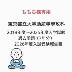 2026年最新】助産 過去問の人気アイテム - メルカリ
