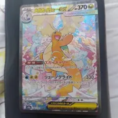 メガカイリューex SAR MEGA ハイクラスパック MEGAドリームex …