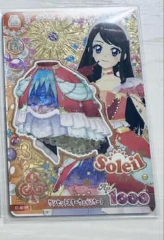 アイカツアンコール プレミアム 紫吹蘭 サンセットスターウェイスカート PR