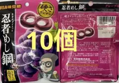 UHA 忍者めし鋼 ぶどう×10個のサムネイル