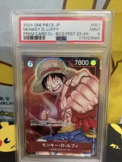 新番psa9 ワンピース　FEST23-24 Editionモンキー・D・ルフィ