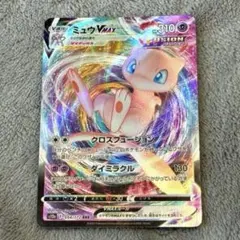 【特価品】ミュウVMAX RRR [s12a 054/172] ②