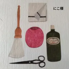 にこ様　専用ページ　歯ブラシポーチ