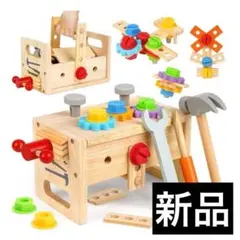 【新品】　おもちゃ　木製工具セット　知育玩具　積み木　ごっこ遊び　おままごと