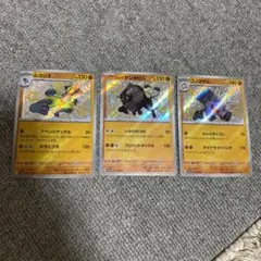 ポケカ　ポケモンカード　ルカリオ　ケンタロス　コノヨザル　s  3枚セット