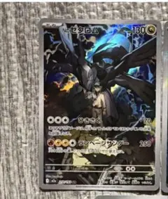 ゼクロム ポケモンカード HP130 - メルカリ