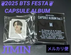 【ジミン】2025 BTS FESTA CAPSULE ALBUM Vol.1