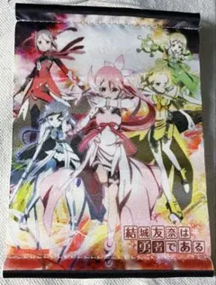 2025年最新】結城友奈 タペストリーの人気アイテム - メルカリ