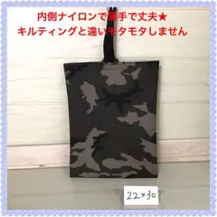 上履き袋★セット★薄手★内側ナイロン