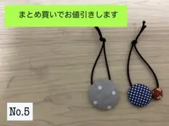 景品などにどうですか　ヘアゴム2点セット