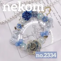 トレカケース　トレカキーホルダー　ホイップデコ　B青　水色　ゴールド　薔薇