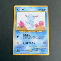 2026年最新】ポケモンカード 旧裏面 ウパーの人気アイテム - メルカリ