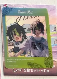 海の家ヒーロー　伊波ライ　E賞