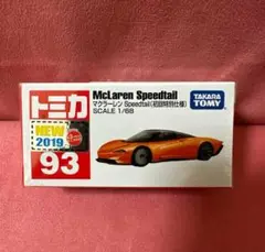 2025年最新】トミカマクラーレン初回の人気アイテム - メルカリ