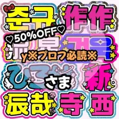 2026年最新】うちわ屋さんの人気アイテム - メルカリ
