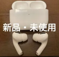 AirPods Pro 互換品　＊説明欄必読＊