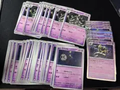 【匿名配送】ポケモンカード ヨノワール 進化ライン まとめ売り
