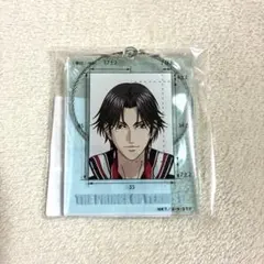 【新品未開封】 跡部景吾 パスポート用写真ガイドキーホルダー