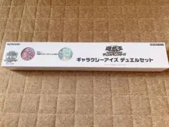 遊戯王 YCSJ ギャラクシーアイズ デュエルセット - メルカリ