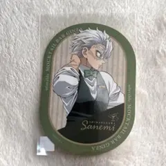 鬼滅の刃　不死川実弥　ステッカー　シール　モクテルバー　ロトくじ　ダイニング