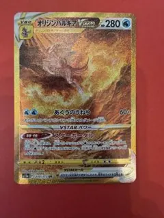 オリジンパルキアVSTAR UR S12a VSTARユニバース 259/172 - メルカリ